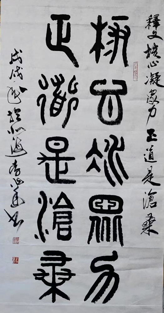中国书法家协会会员李作廷书法作品欣赏